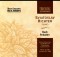 S. Richter, piano - Piano Concerto - J.S. Bach - S. Prokofiev - Deluxe Edition